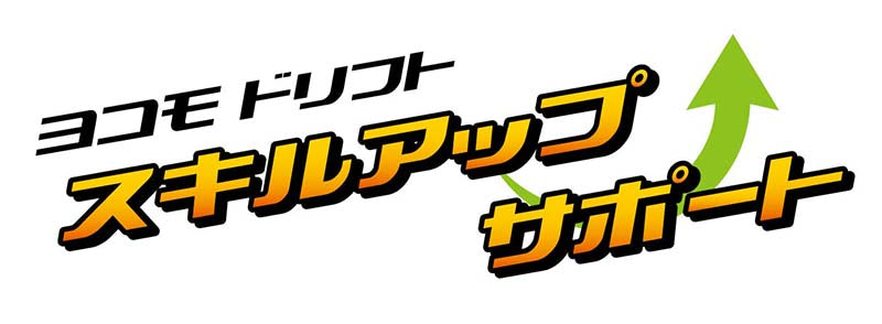 RCカー プロショップ ”SHIFT”にてスキルアップサポート開催