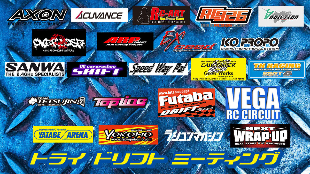 トライ ドリフトミーティング Round-3　タイムスケジュールと座席表