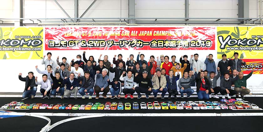 2019 ヨコモ GT&2WDツーリングカー 全日本選手権 イベントレポート