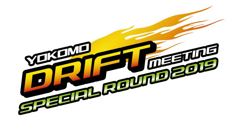 ドリフト ミーティング 2019 スペシャル ラウンドのエントリー受付終了についてのお知らせ
