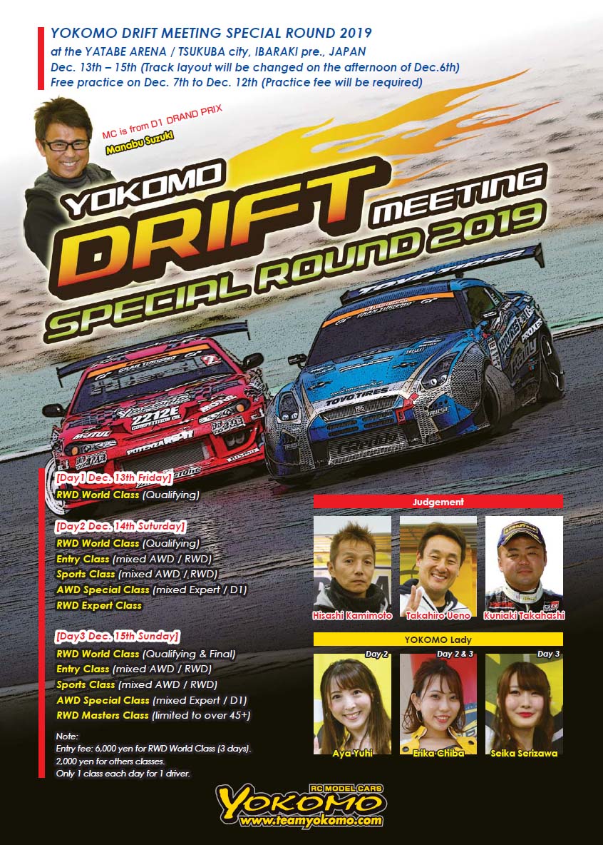 ドリフトミーティング Special Round 2019 イベントフライヤー