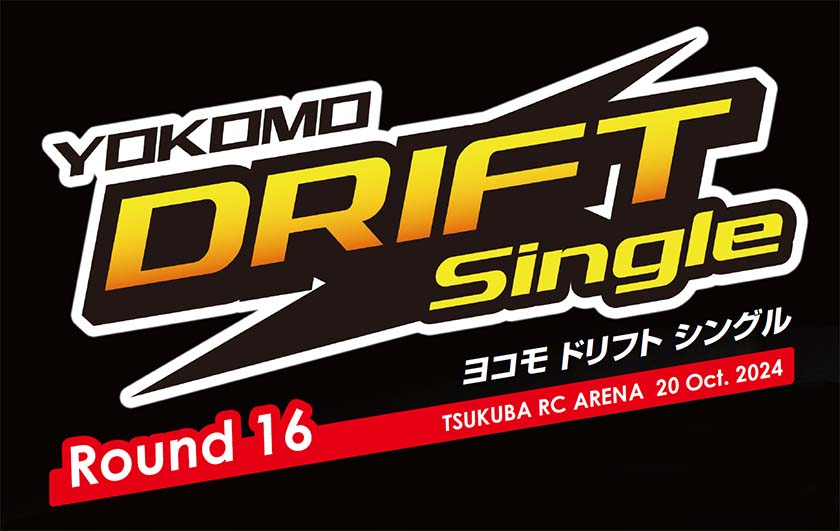 ドリフトシングル Round-16 & DRIFT DANCE 18th イベントプログラム
