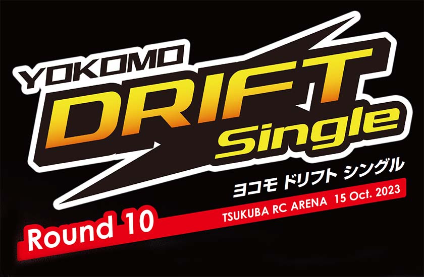 ドリフトシングル Round-10 & DRIFT DANCE 12th イベントプログラム