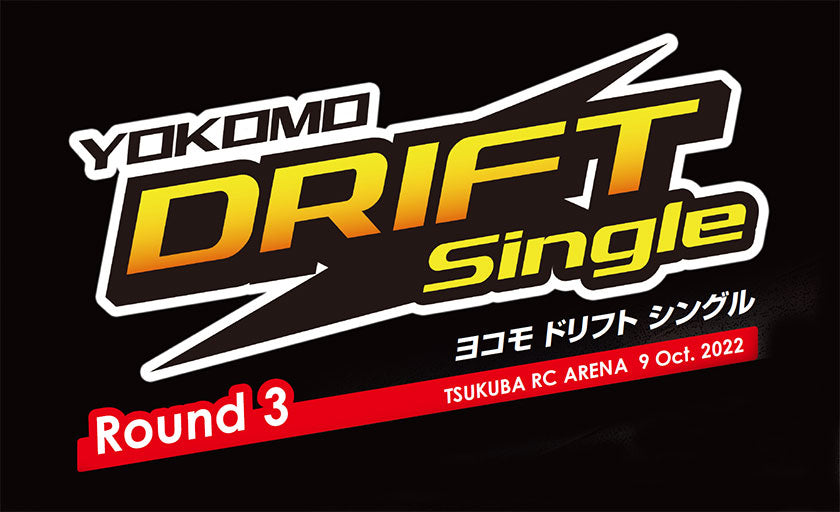 ドリフトシングル Round-3　イベントプログラムと当日の駐車場案内