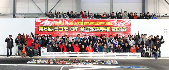 第6回 ヨコモ GT 全日本選手権 イベントレポート