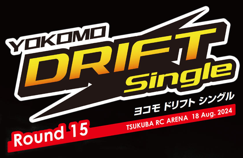 ドリフトシングル Round-15 & DRIFT DANCE 17th イベントプログラム