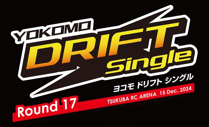 ドリフトシングル Round-17 & DRIFT DANCE 19th イベントプログラム