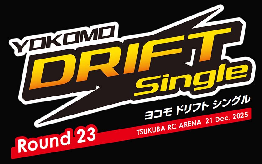 ヨコモ ドリフトシングル Round-23 & DRIFT DANCE 25th イベントプログラム
