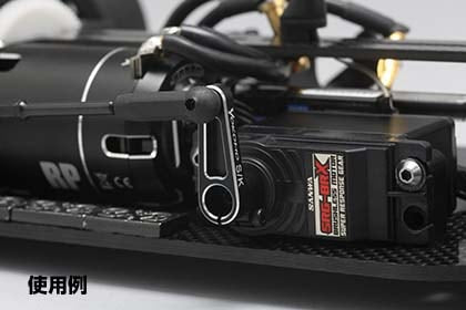 アルミ製 20mm クランプ式 サーボホーン (23T)for SANWA/KO