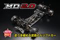 マスタードリフト MD2.0 組み立てシャーシキット