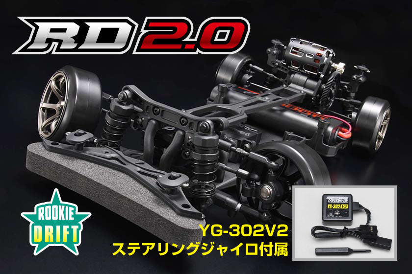ルーキードリフトRD2.0 YG302V2ジャイロ付き