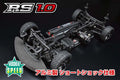 ルーキースピード RS1.0 アルミ製ショートショック コンバージョン付きキット