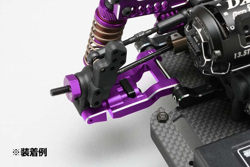 YD-2用 アルミ製可変式 リヤ ショートHアーム (パープル仕様/面取加工済)