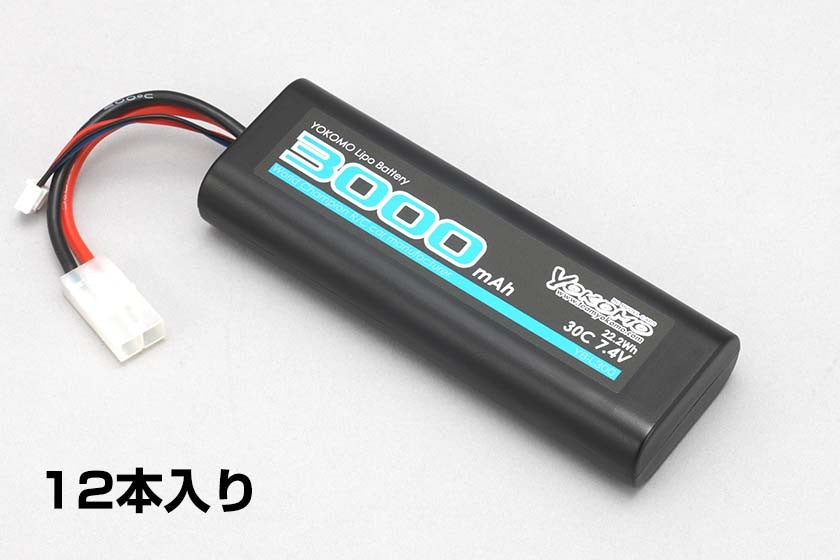 YOKOMO Lipo 3000mAh バッテリー (12本セット)｜YOKOMO 公式サイト