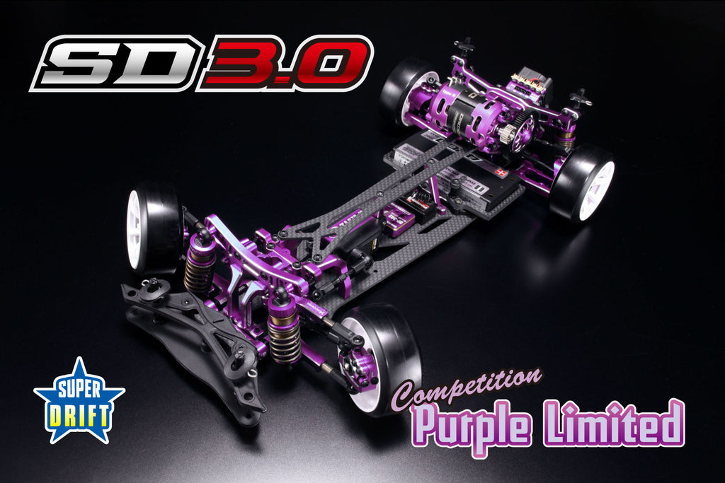 スーパードリフト SD3.0 コンペティション キット (パープル)