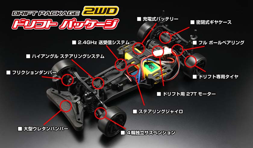 ドリフトパッケージ V2ジャイロ ブラシレスシステム付き 完成車 GR86