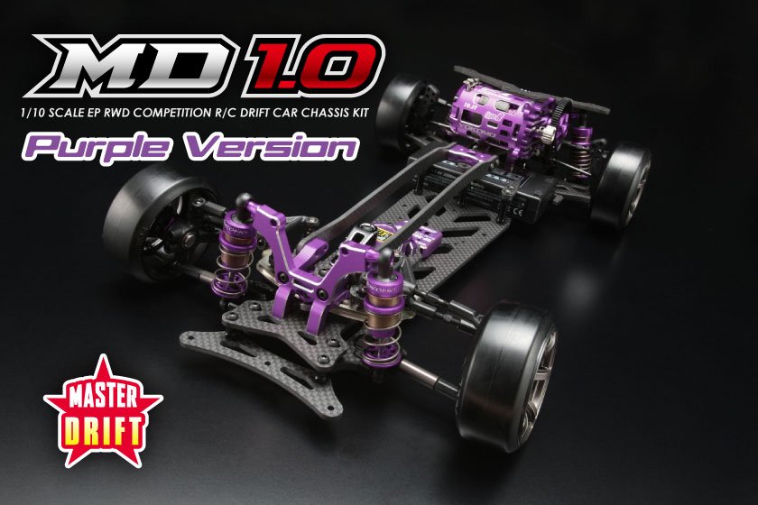【限定発売】 マスタードリフト MD1.0 パープルバージョン