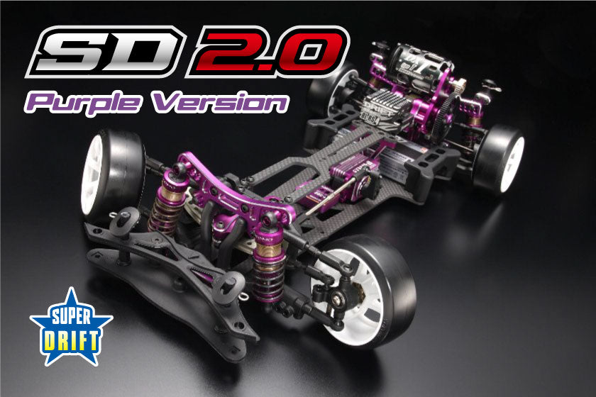 スーパードリフト SD2.0 パープルバージョン 組み立てシャーシキット