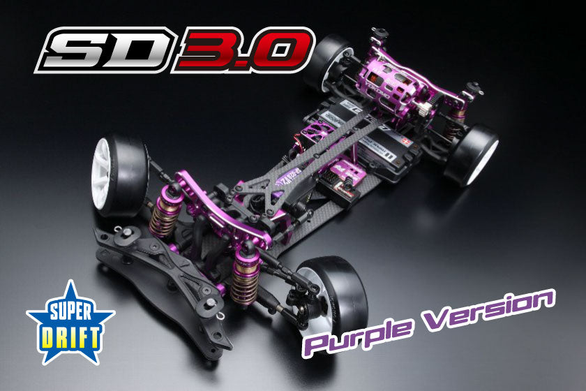 スーパードリフト SD3.0 パープルバージョン
