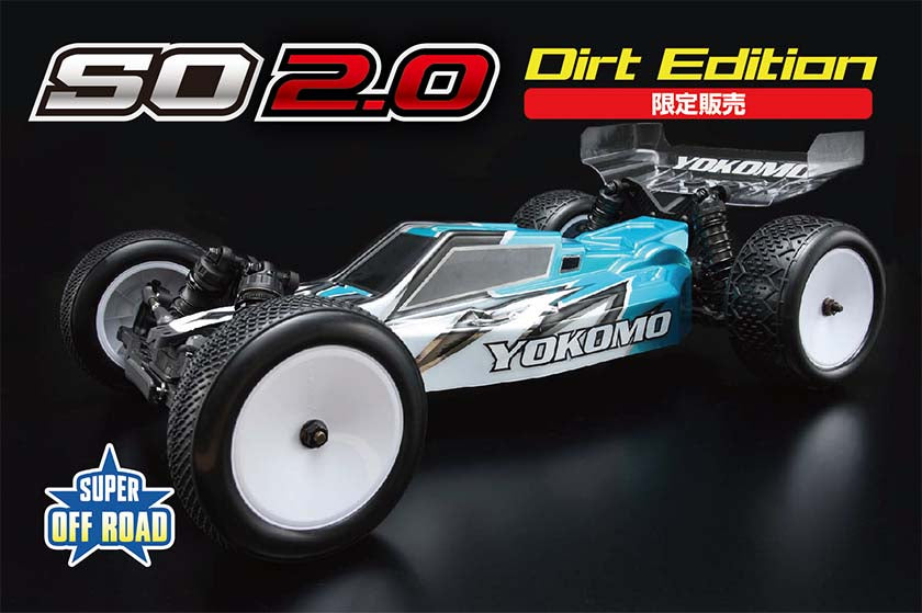 スーパーオフロードSO2.0 限定 ダートエディション