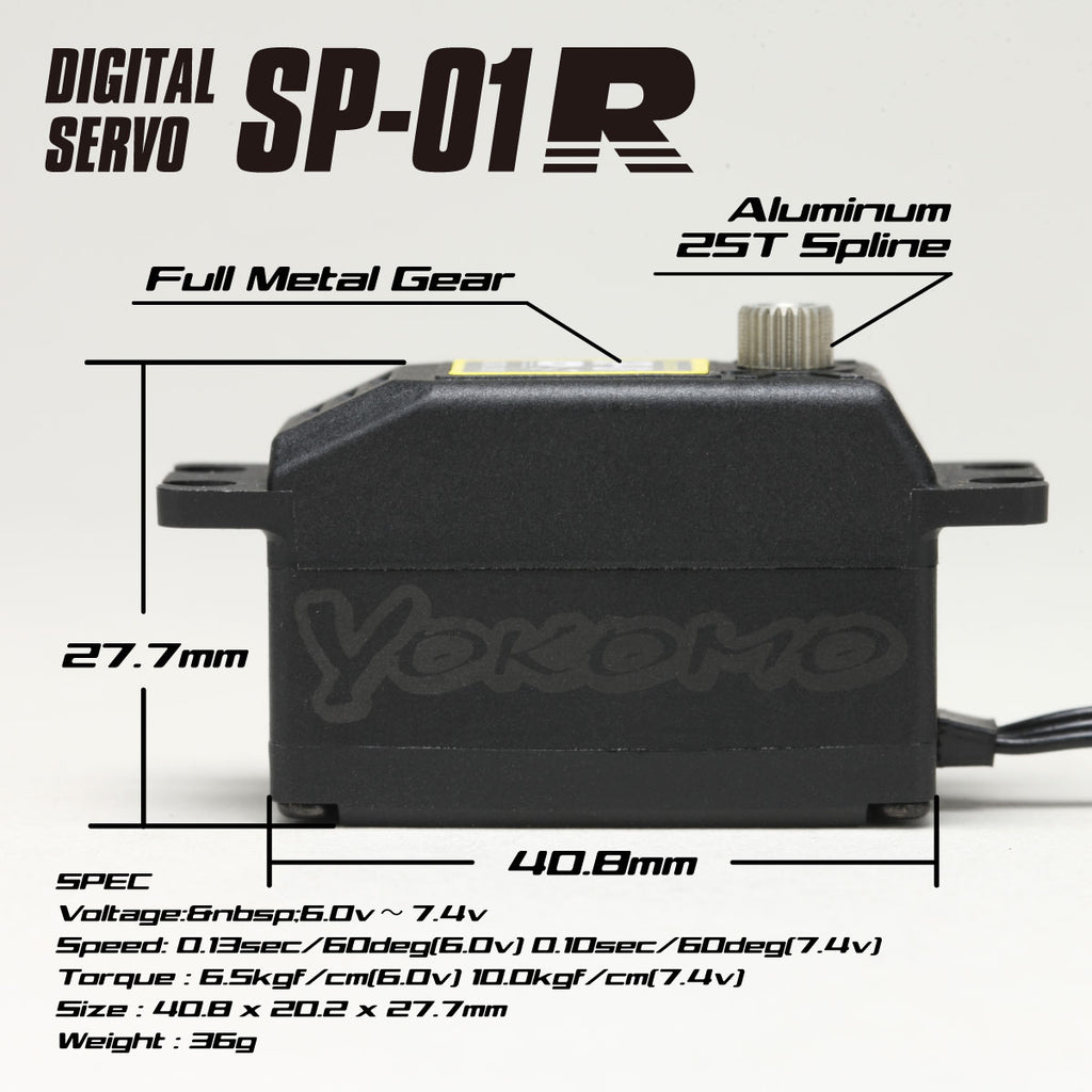 デジタル ロープロサーボ SP-01R